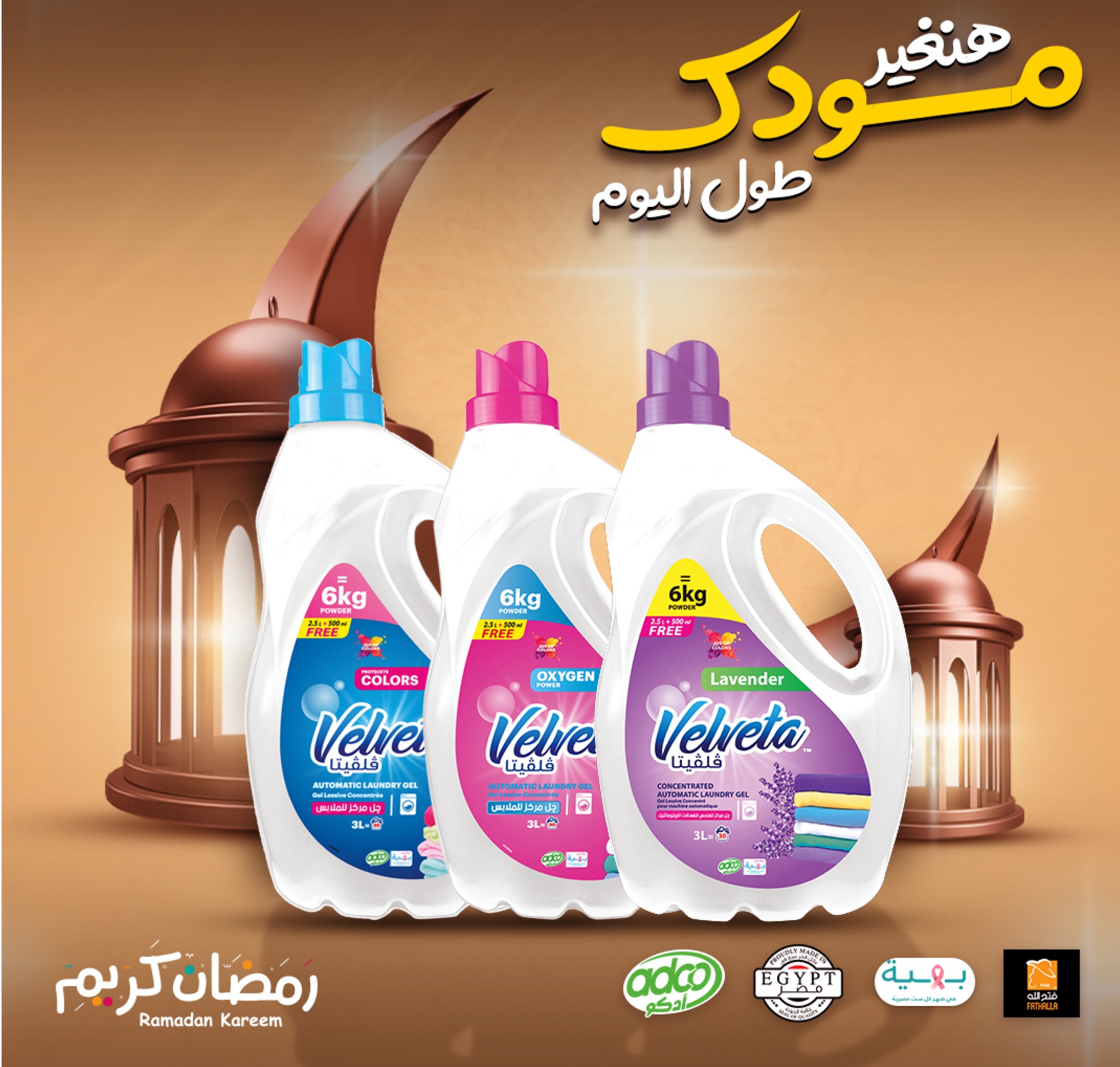 fathalla offers from 28mar to 5apr 2025 عروض فتح الله من 28 مارس حتى 5 إبريل 2025 صفحة رقم 21